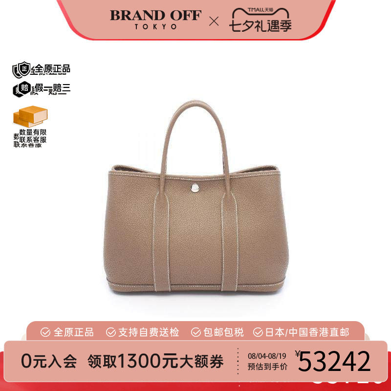 中古Hermes爱马仕托特包