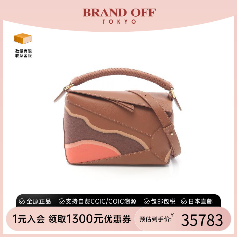 中古Loewe罗意威斜挎包