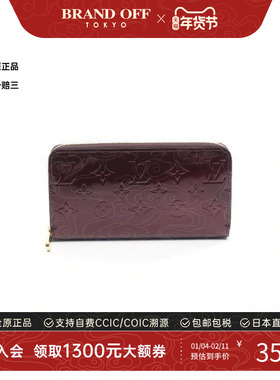中古LV路易威登女A级95新wallet钱包牛皮长钱包紫色
