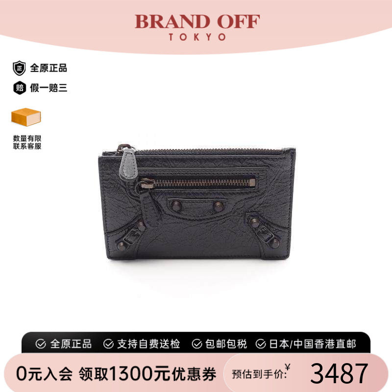 中古Balenciaga巴黎世家零钱包
