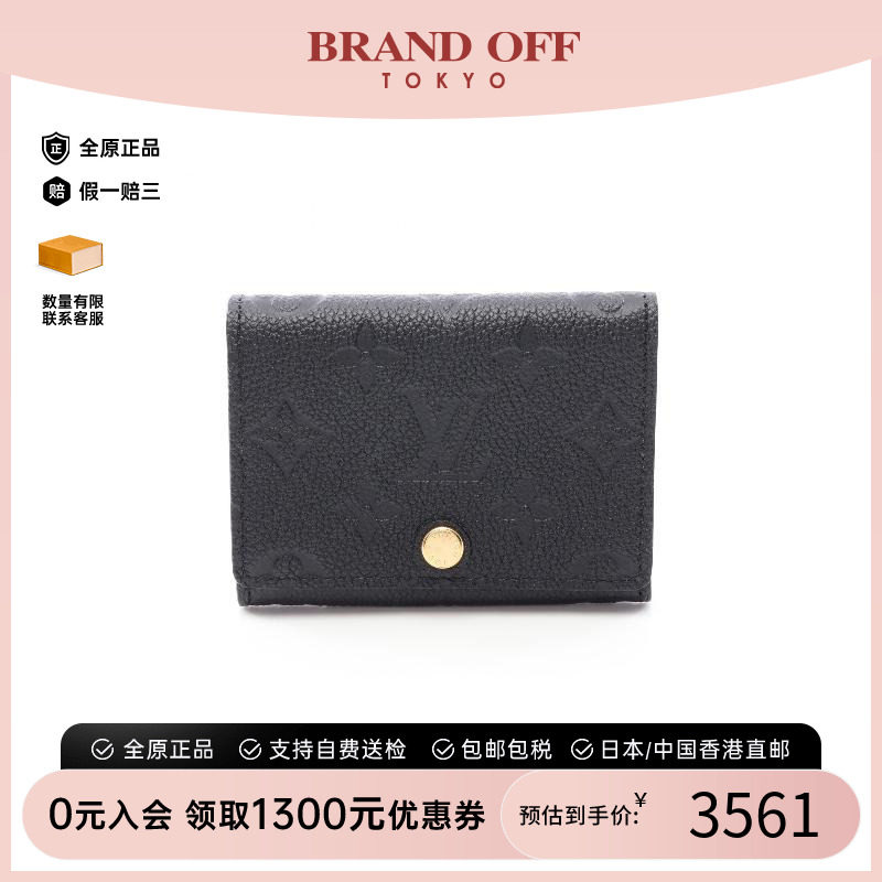 中古-日本进口LV路易威登卡包