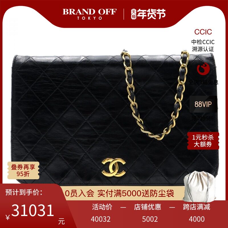 BRANDOFF中古CHANEL香奈儿【B】9.0新chain shoulder斜挎包口盖包