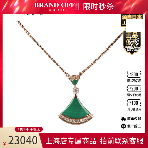 BVLGARI(宝格丽)项链750玫瑰金