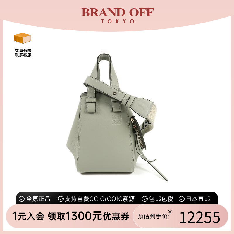 中古Loewe罗意威斜挎包