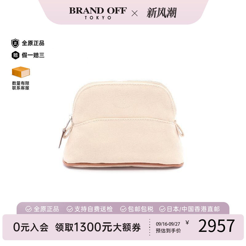 中古Hermes爱马仕化妆包