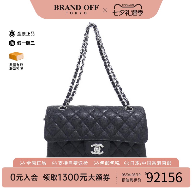 日本中古二奢CHANEL香奈儿A级