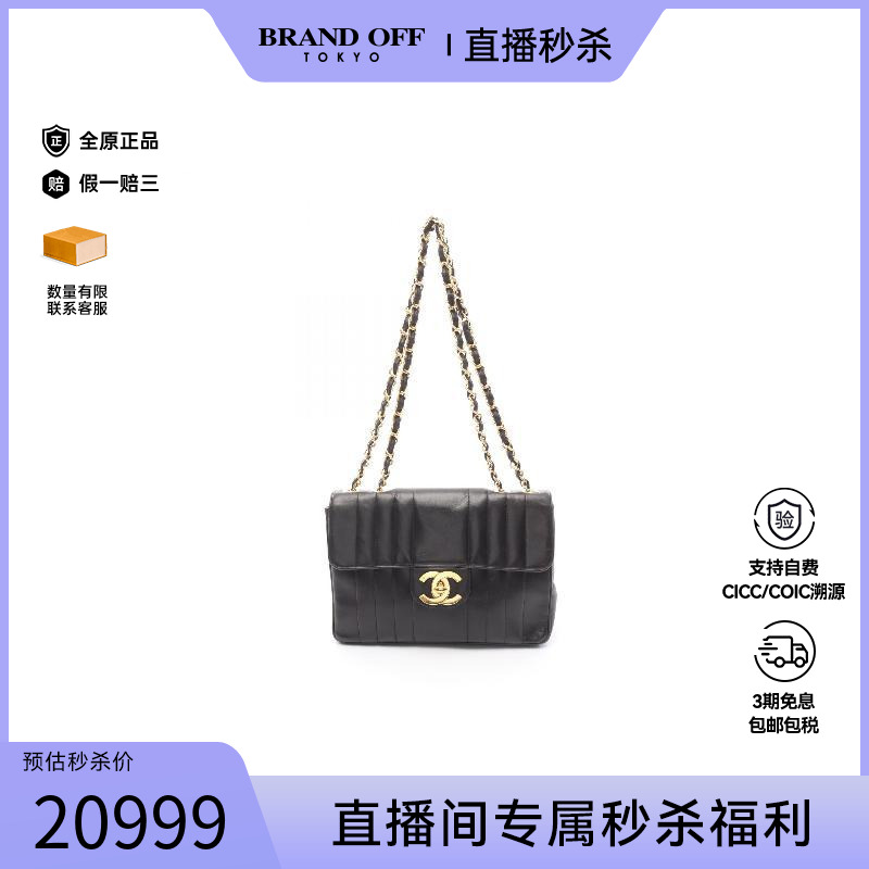 中古Chanel香奈儿单肩包