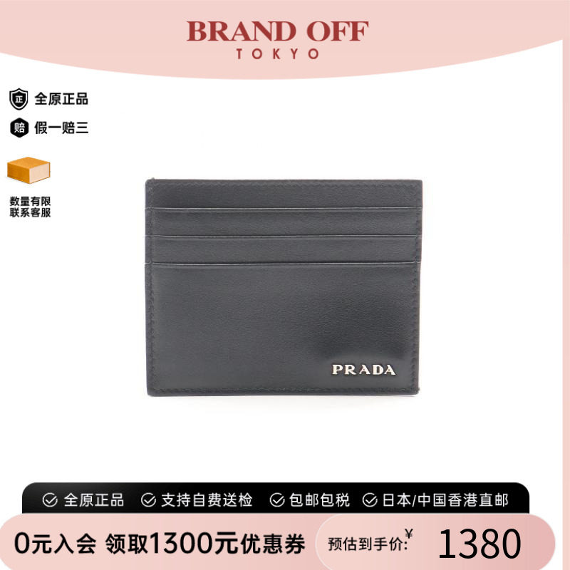 中古-日本进口Prada普拉达卡包