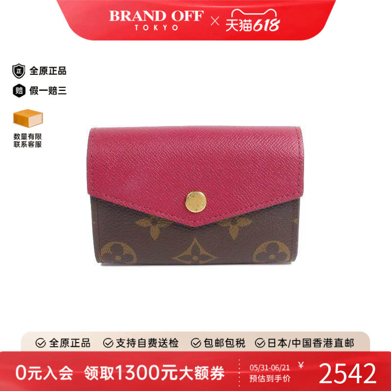 中古-日本进口LV路易威登卡包