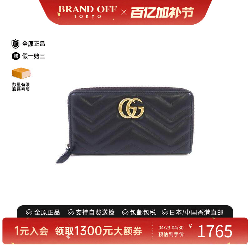 中古Gucci古驰男C级85新Marmont马蒙包牛皮长钱包黑色正品时尚