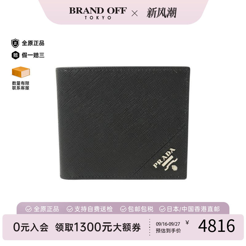 中古Prada普拉达短钱包メンズ