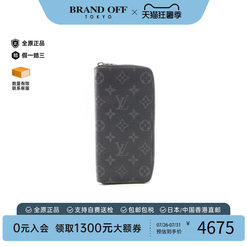 中古LV路易威登长钱包メンズ帆布