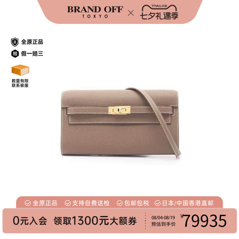 中古Hermes爱马仕斜挎包