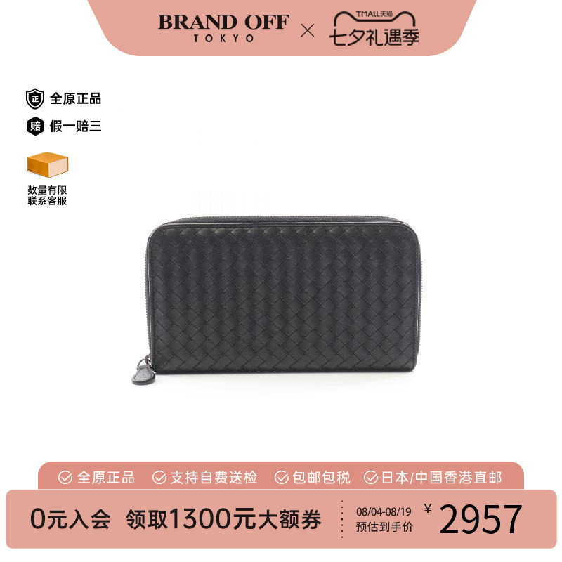 中古BottegaVeneta葆蝶家长钱包