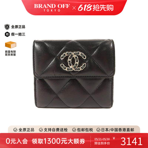 中古Chanel香奈儿短钱包