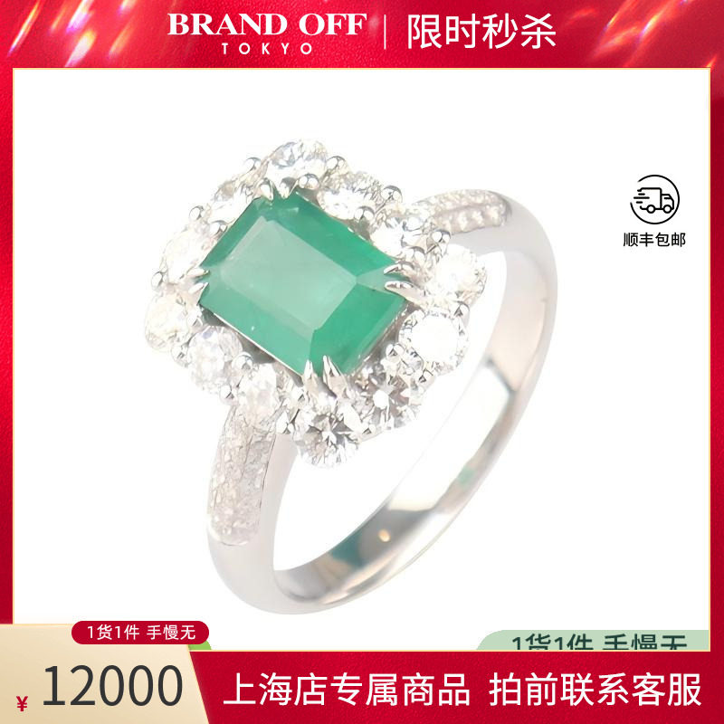 中古祖母绿群镶钻石戒指