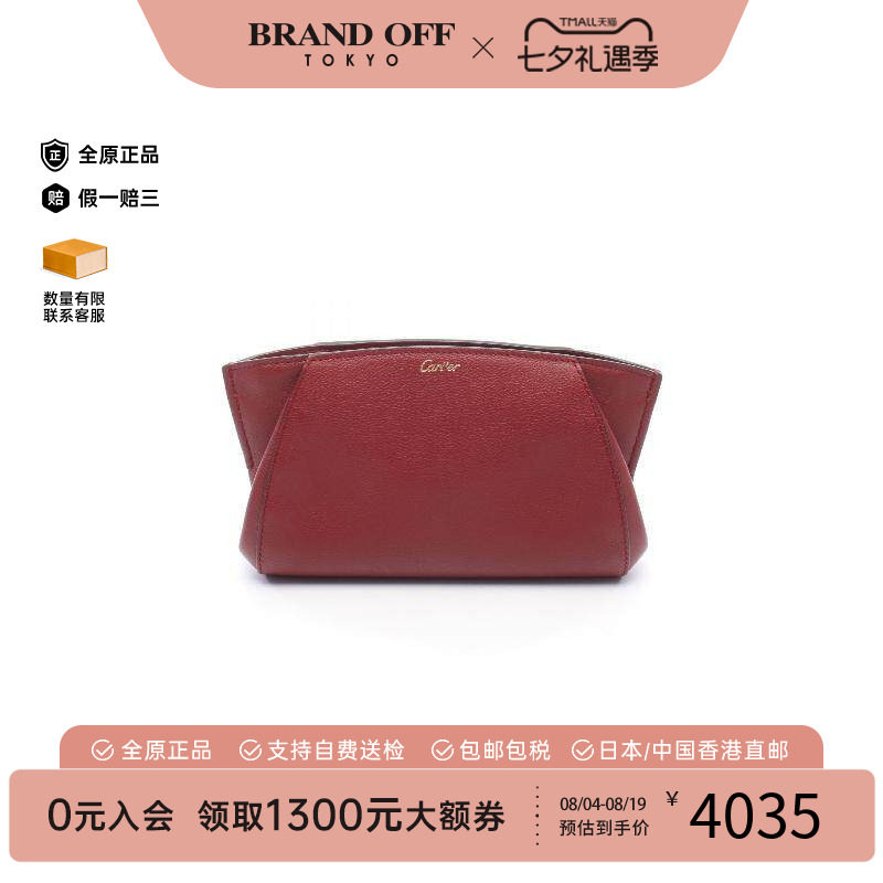 中古Cartier卡地亚手拿包