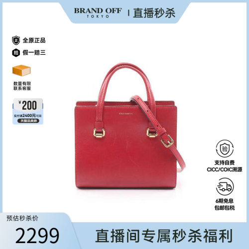 中古Dolce&Gabbana杜嘉班纳