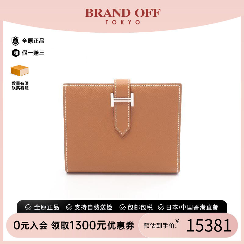 中古Hermes爱马仕短钱包