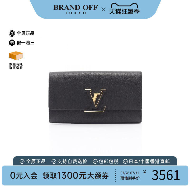 中古LV路易威登长钱包レディース