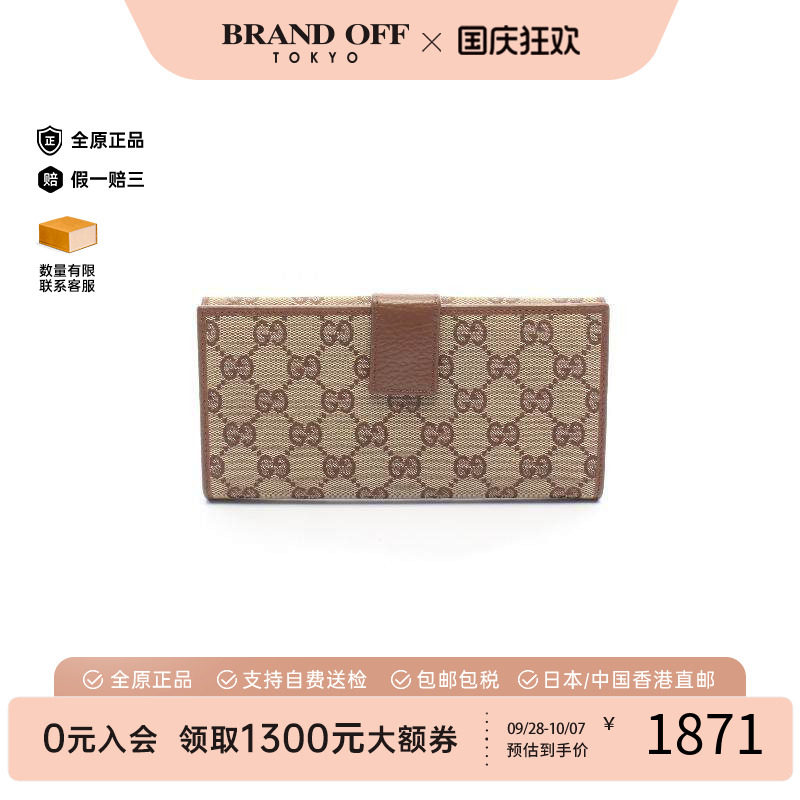 中古Gucci古驰长钱包レディース