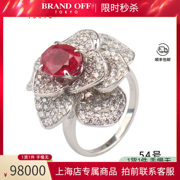 中古鸽血红红宝石花形钻石戒指