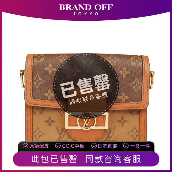 中古「9.0新」LOUISVUITTON(路易威登)手袋拼色老花迷你斜挎包