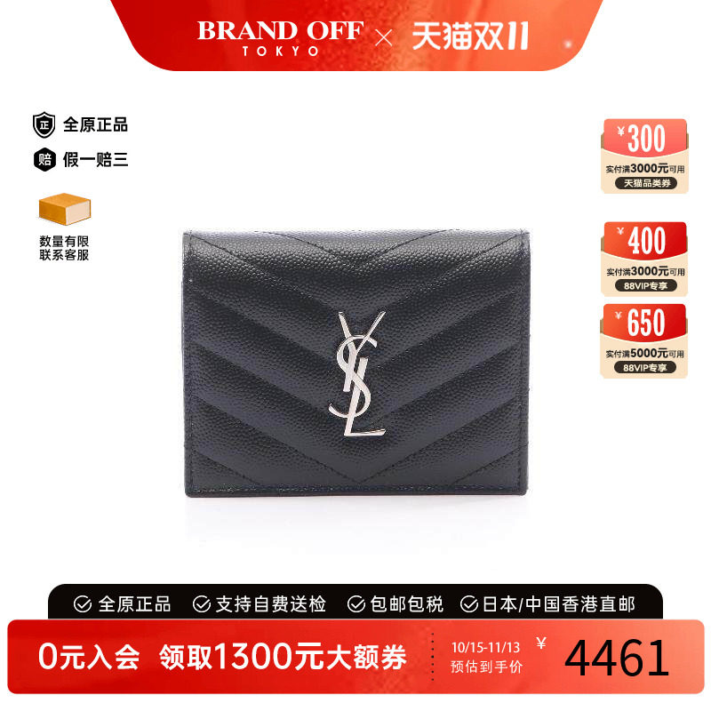 中古YSL圣罗兰短钱包レディース