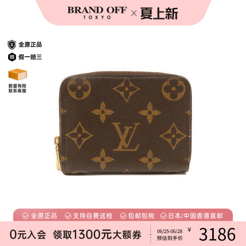 中古LV路易威登零钱包レディース