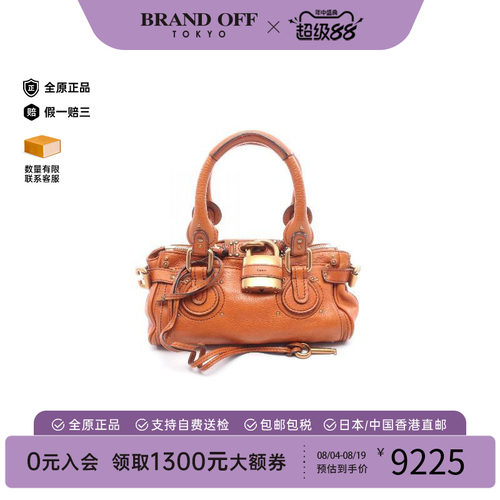 中古Chloe克洛伊手提包