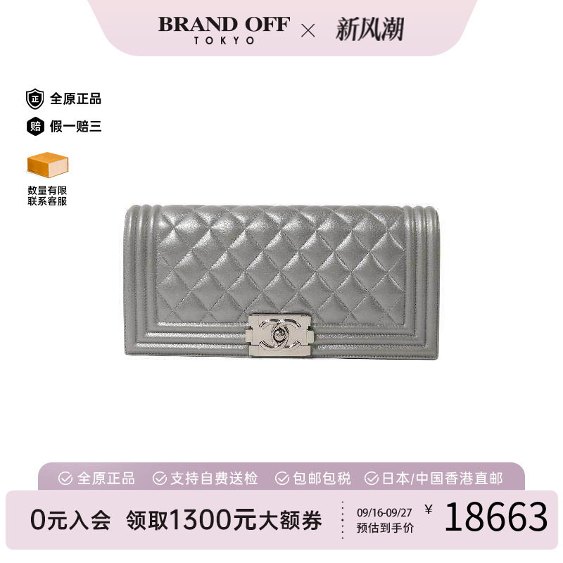 中古Chanel香奈儿手拿包