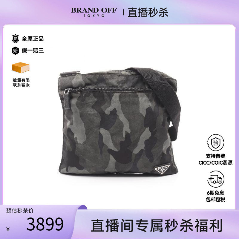 中古Prada普拉达斜挎包