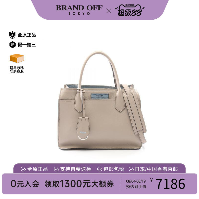 中古Prada普拉达手提包