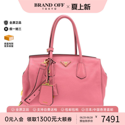 中古PRADA普拉达通用斜挎包