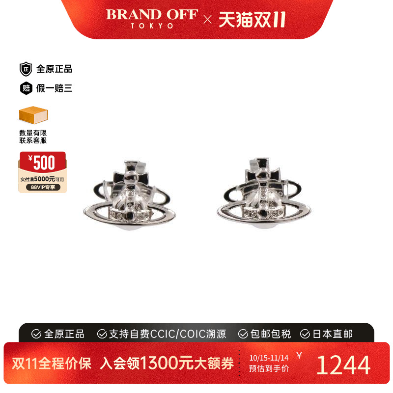 中古VivienneWestwood薇薇安