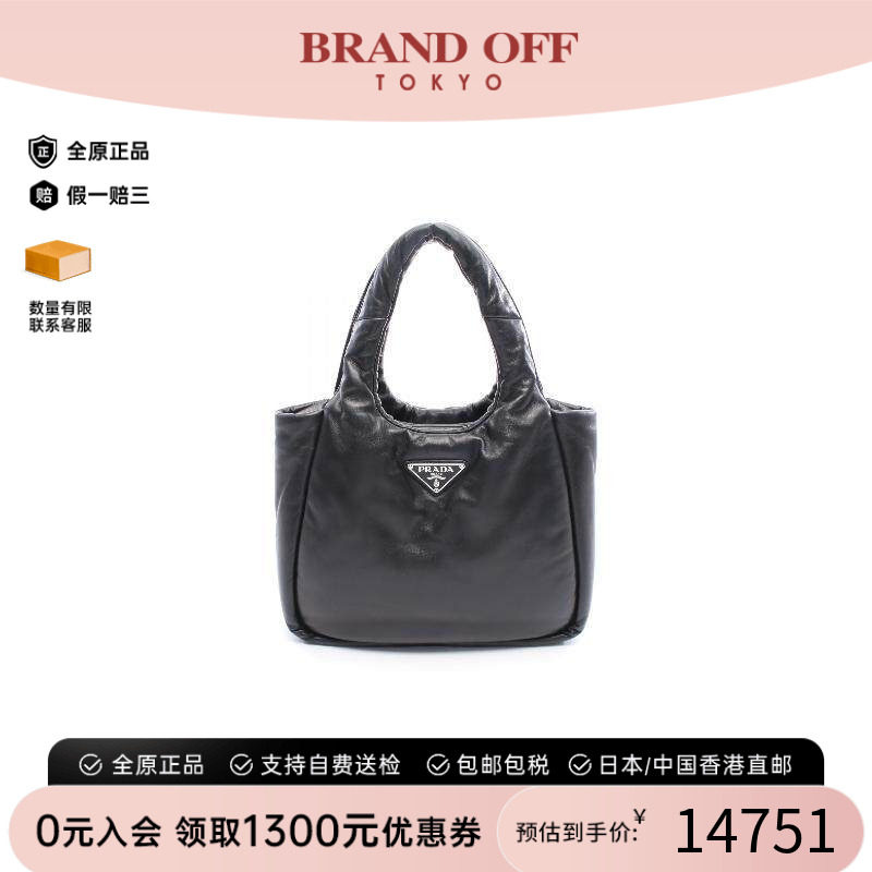 中古Prada普拉达手提包