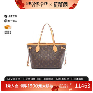 中古LV路易威登女包B级9新Neverfull PM购物袋托特包