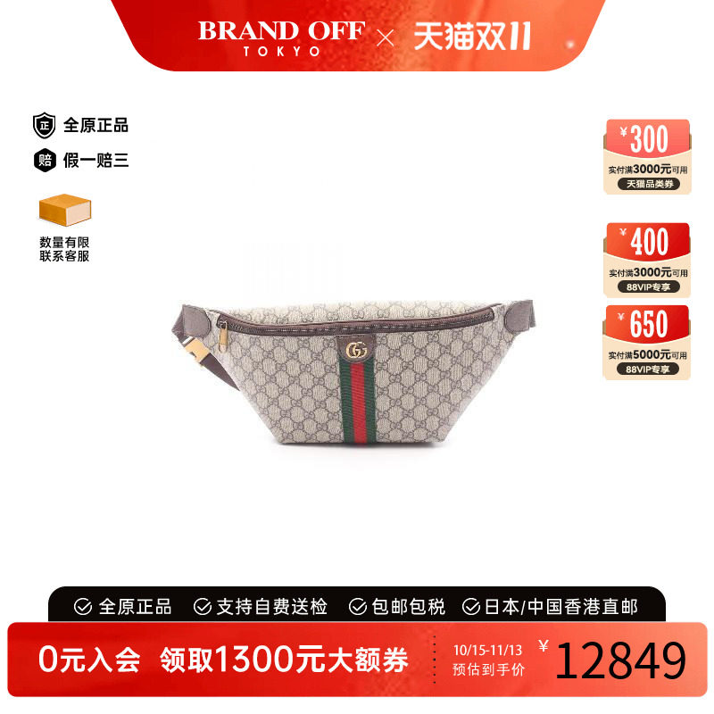 中古Gucci古驰腰包メンズ帆布