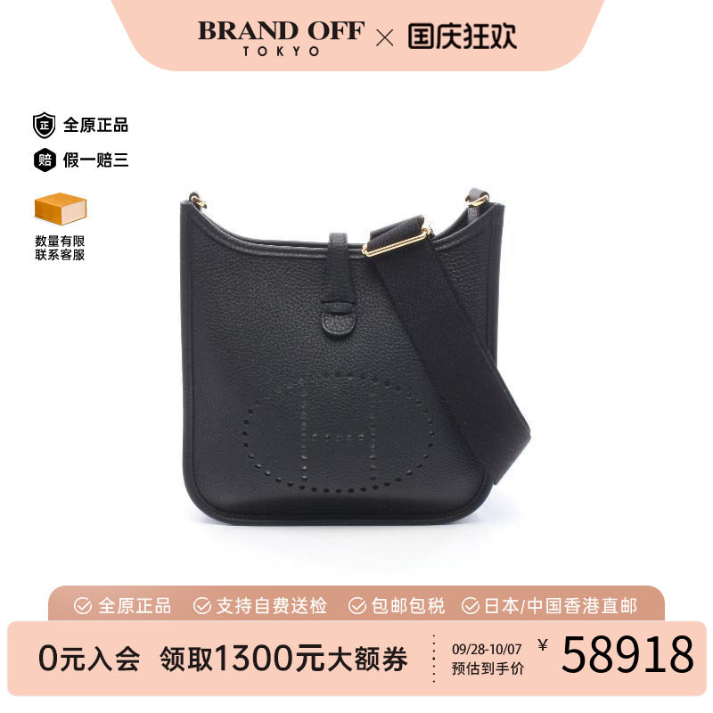 中古Hermes爱马仕斜挎包