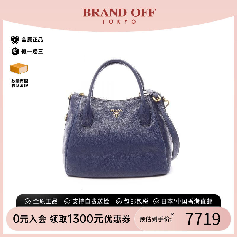 中古Prada普拉达托特包