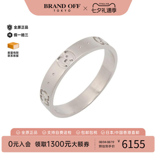 中古Gucci古驰戒指レディース