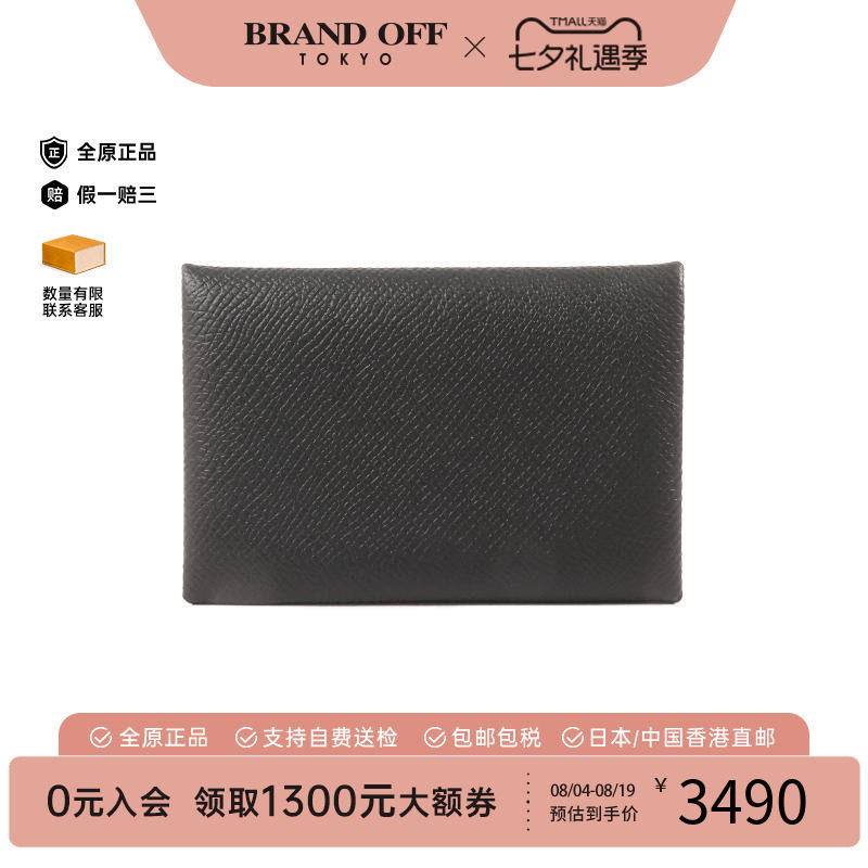 中古Hermes爱马仕卡包