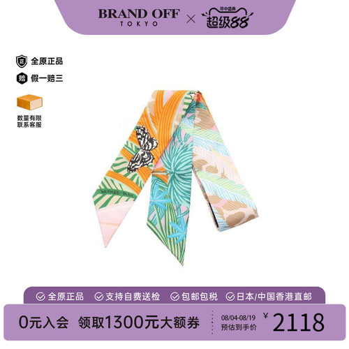 中古Hermes爱马仕围巾/丝巾