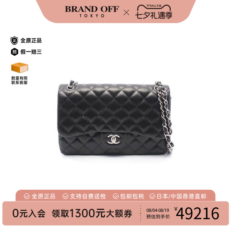 中古Chanel香奈儿单肩包