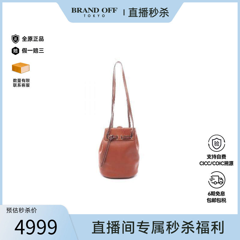中古Loewe罗意威女包B级9新bucket水桶包牛皮单肩包棕色,箱包皮具/热销女包/男包,通用款女包,淘宝优惠券,粉丝福利购,淘宝优惠卷
