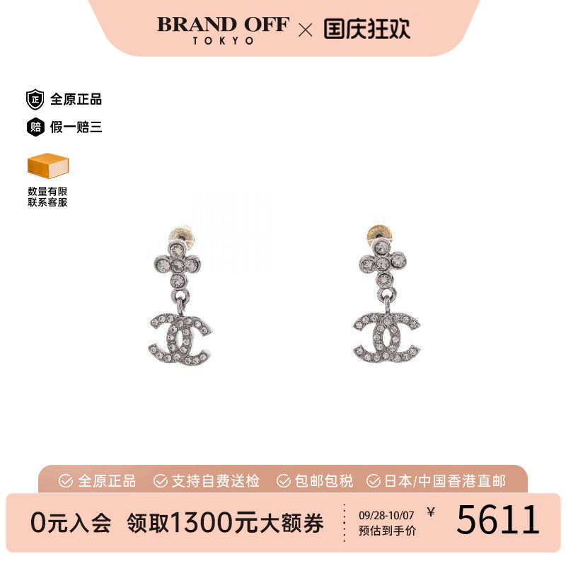 中古Chanel香奈儿耳夹/耳钉