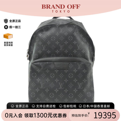 中古LV路易威登双肩包A级95新