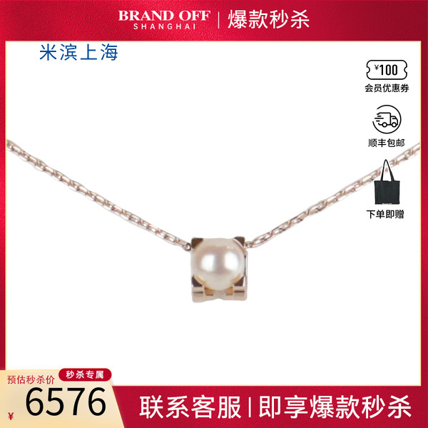 中古「95新」Cartier卡地亚C DE 海水珍珠750玫瑰金38-41cm项链