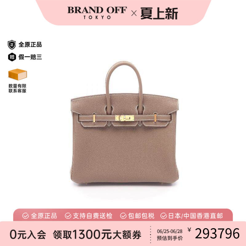 中古Hermes爱马仕手提包