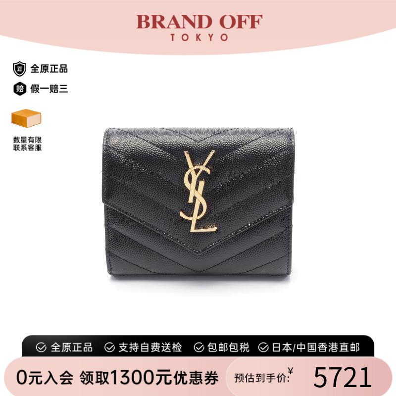 中古YSL圣罗兰短钱包レディース